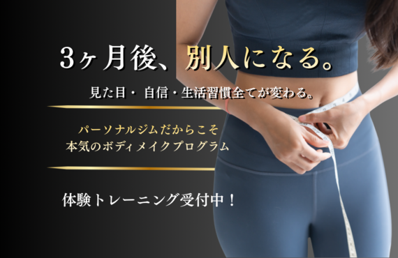 ピラティス×パーソナルジムREVIVALTIME　石巻